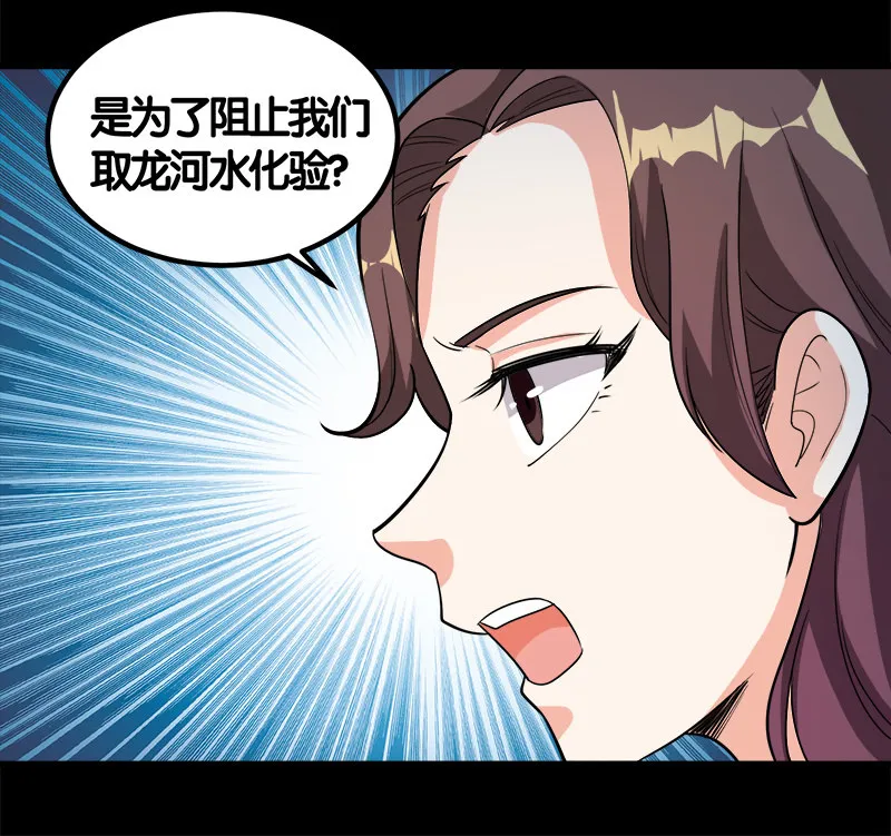 第七卷《泰国疯魔》20 第14页