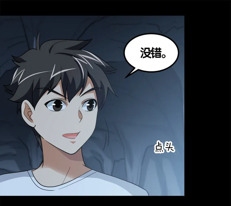 第七卷《泰国疯魔》20 第15页