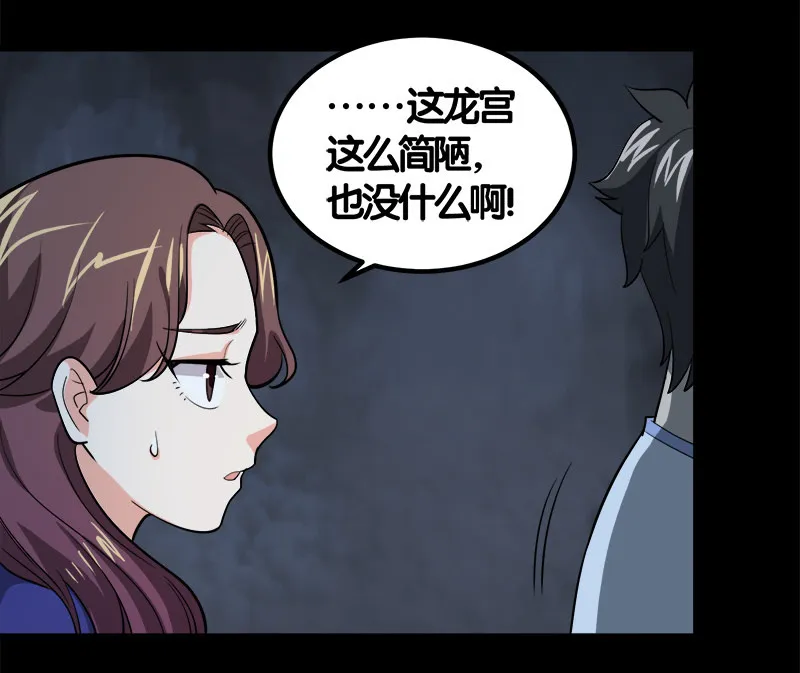 第七卷《泰国疯魔》20 第24页