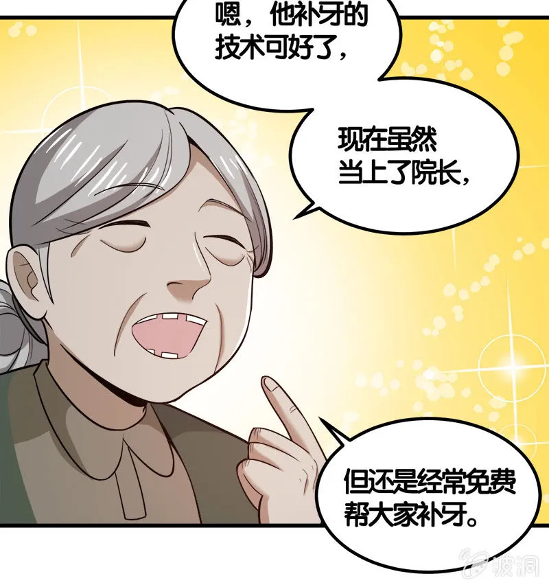 第七卷《泰国疯魔》19 第5页