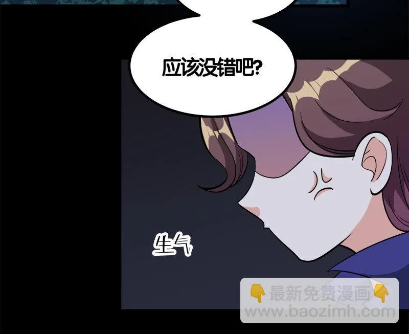 第七卷《泰国疯魔》19 第15页
