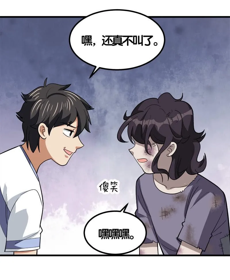 第七卷《泰国疯魔》18 第7页
