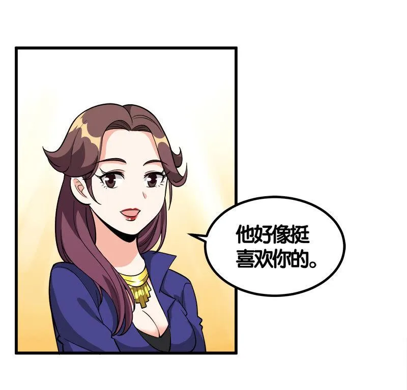 第七卷《泰国疯魔》18 第8页