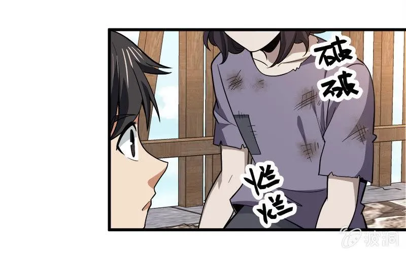 第七卷《泰国疯魔》18 第9页