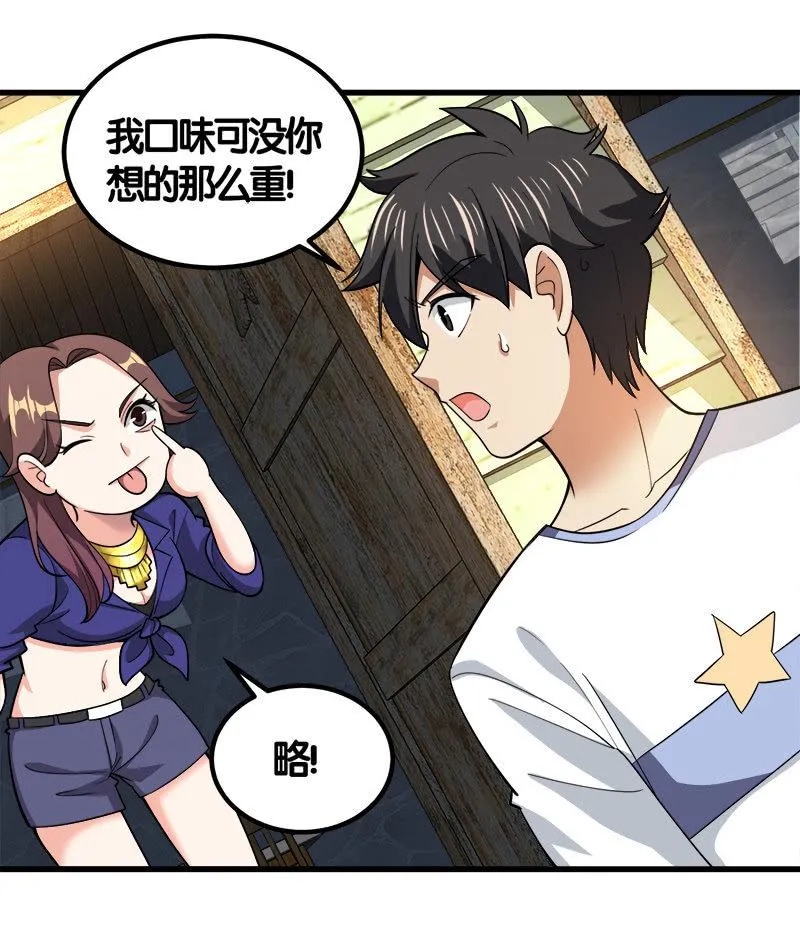 第七卷《泰国疯魔》18 第11页