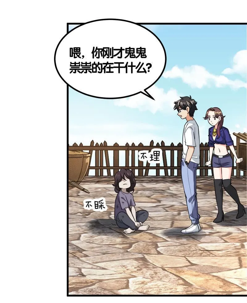 第七卷《泰国疯魔》18 第12页