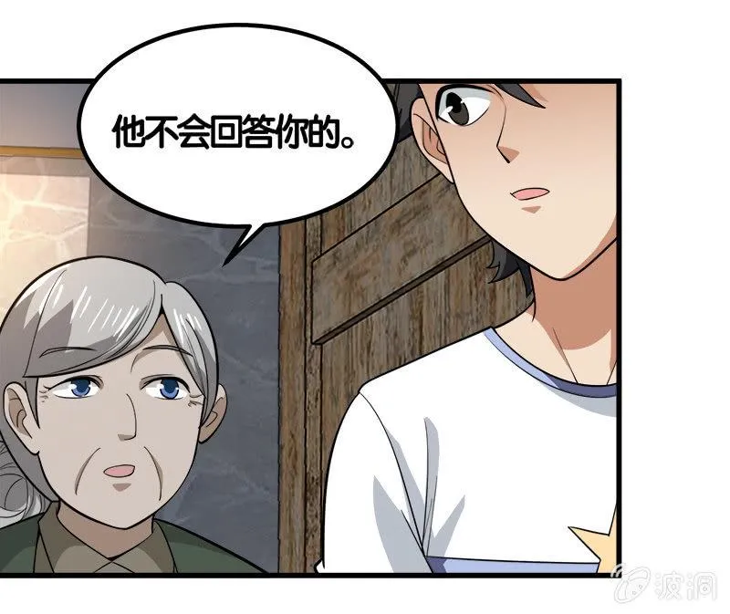 第七卷《泰国疯魔》18 第13页