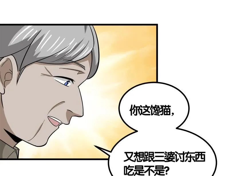 第七卷《泰国疯魔》18 第15页