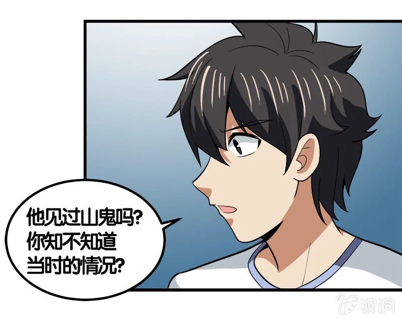 第七卷《泰国疯魔》18 第21页