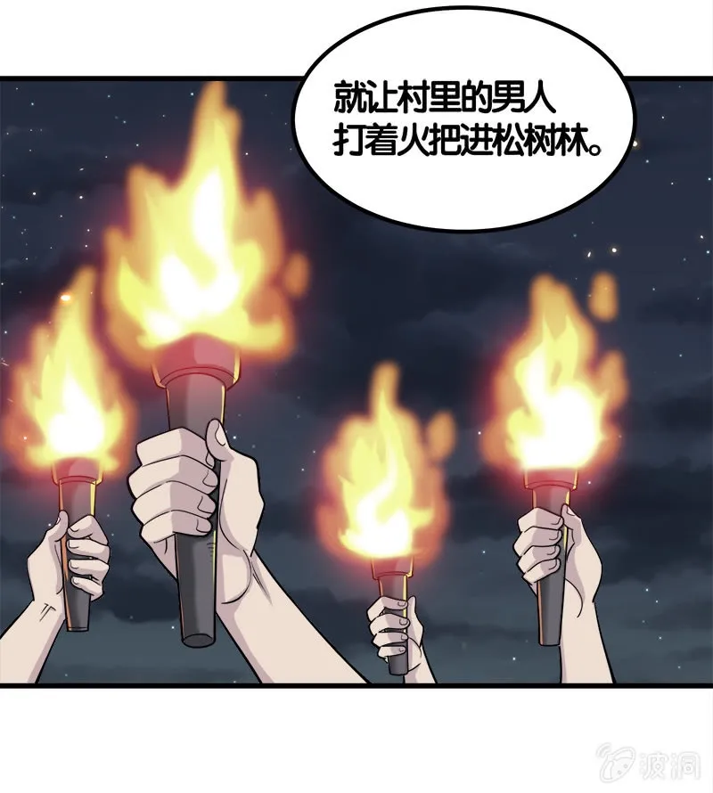 第七卷《泰国疯魔》18 第33页