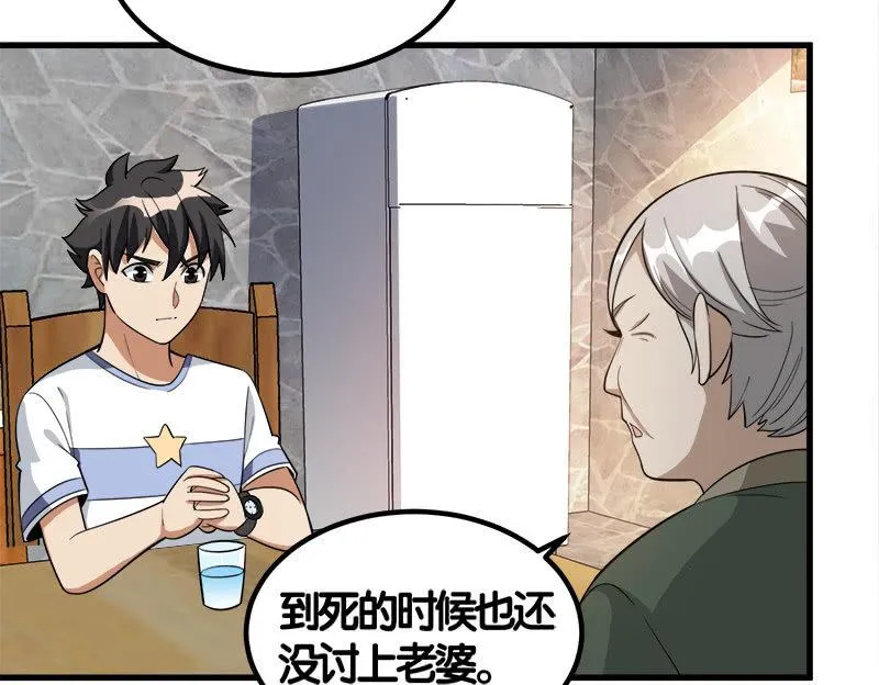 第七卷《泰国疯魔》17 第3页