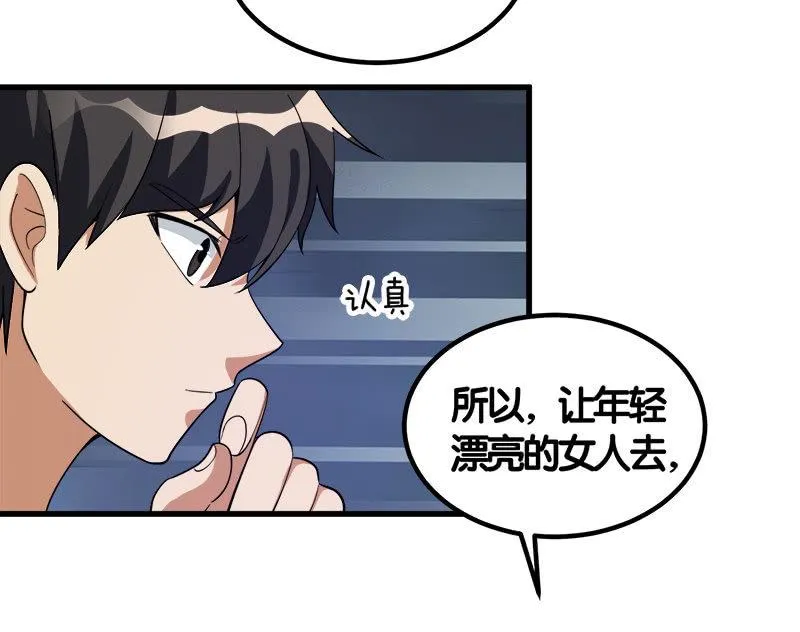 第七卷《泰国疯魔》17 第4页