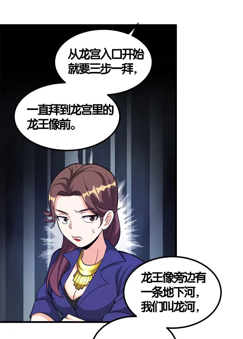第七卷《泰国疯魔》17 第6页