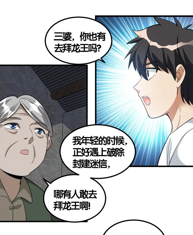 第七卷《泰国疯魔》17 第15页