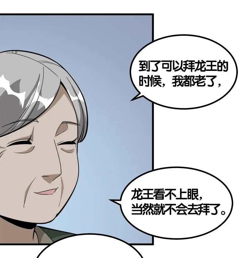 第七卷《泰国疯魔》17 第18页