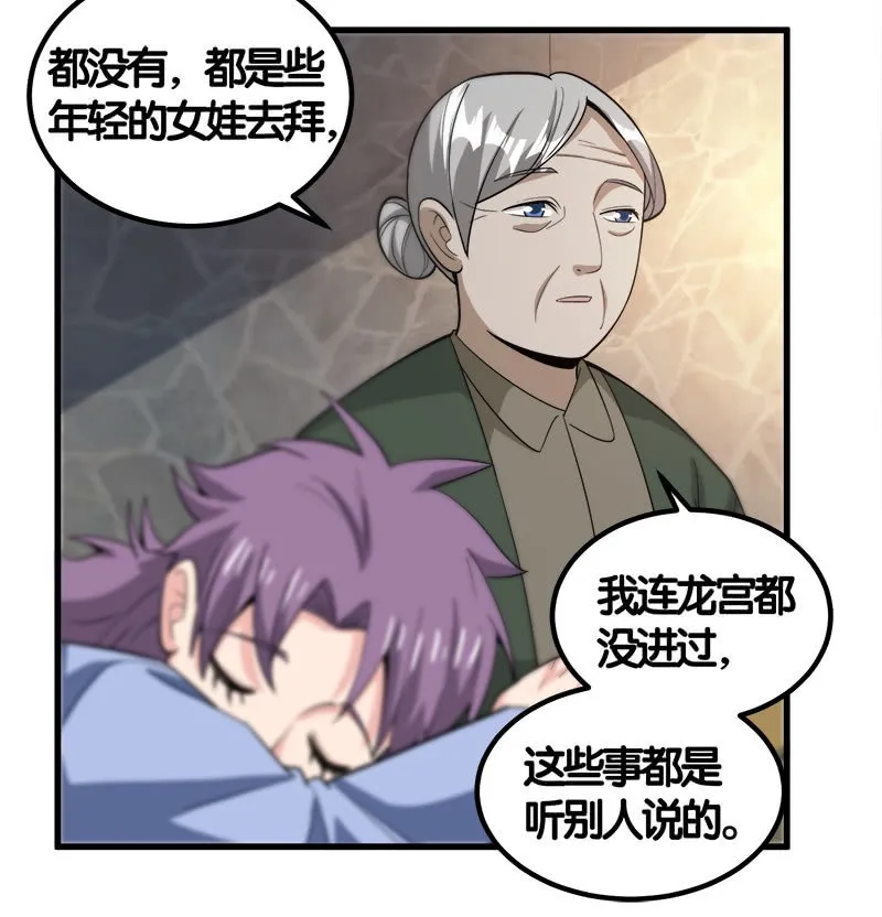 第七卷《泰国疯魔》17 第20页