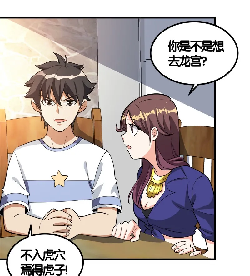 第七卷《泰国疯魔》17 第24页