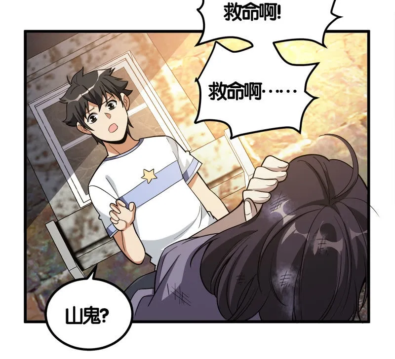 第七卷《泰国疯魔》17 第39页