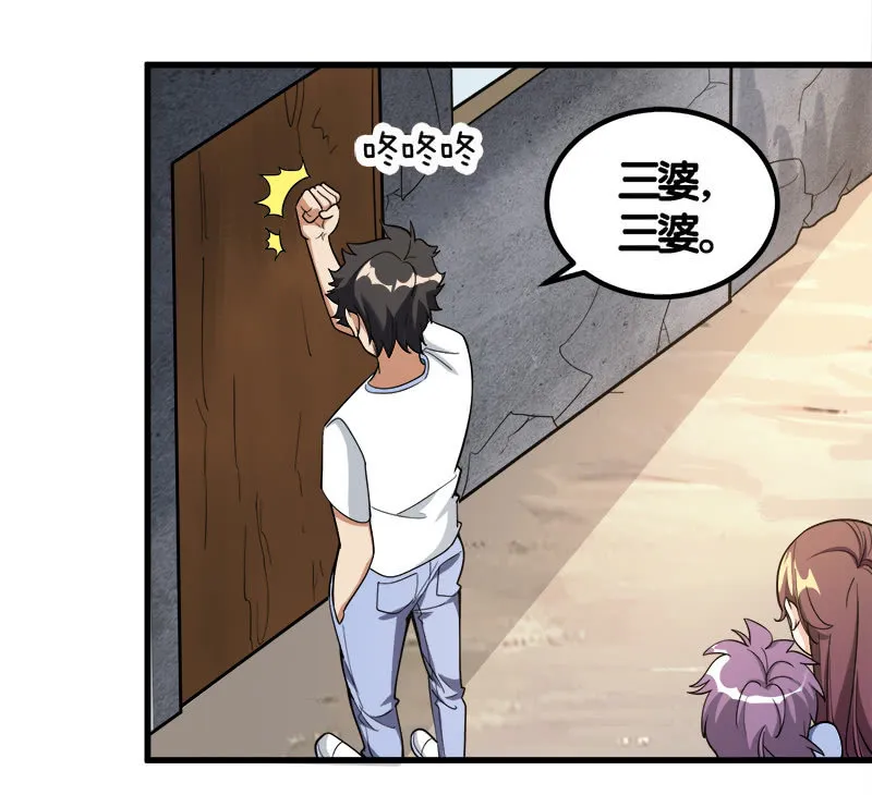 第七卷《泰国疯魔》16 第18页