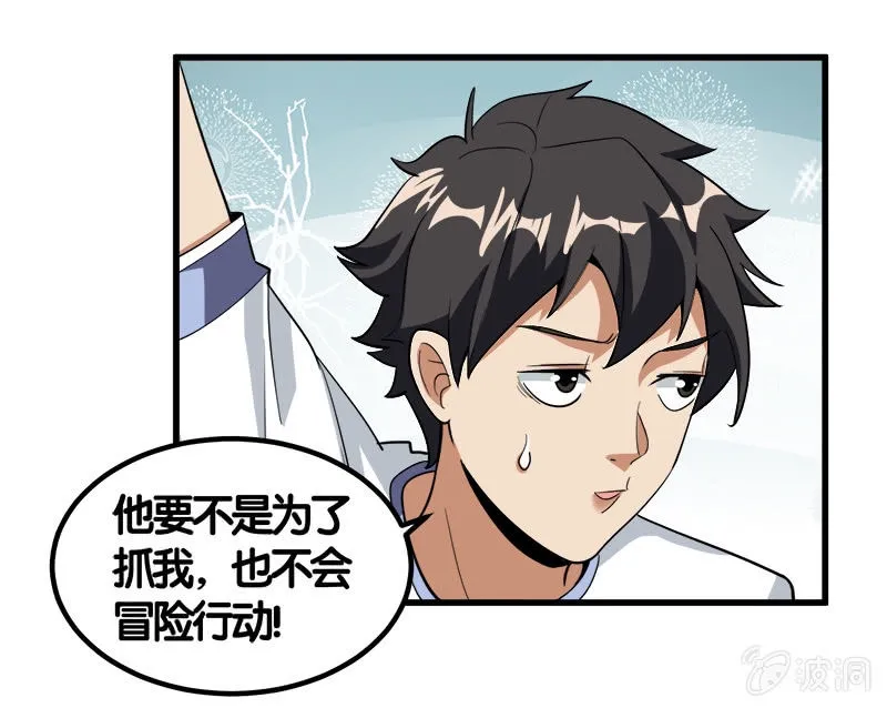 第七卷《泰国疯魔》15 第13页