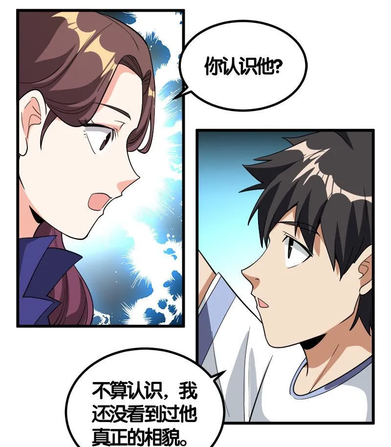 第七卷《泰国疯魔》15 第14页