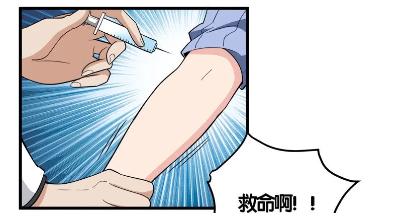第七卷《泰国疯魔》15 第18页