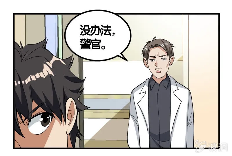 第七卷《泰国疯魔》15 第21页