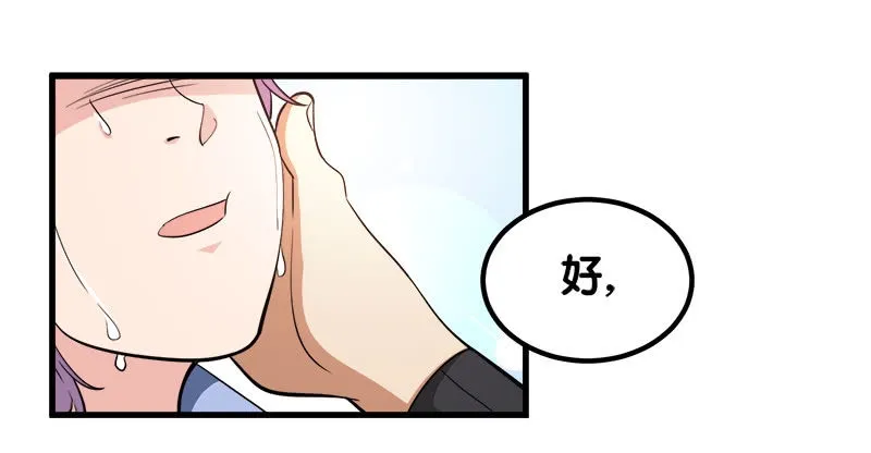 第七卷《泰国疯魔》15 第24页