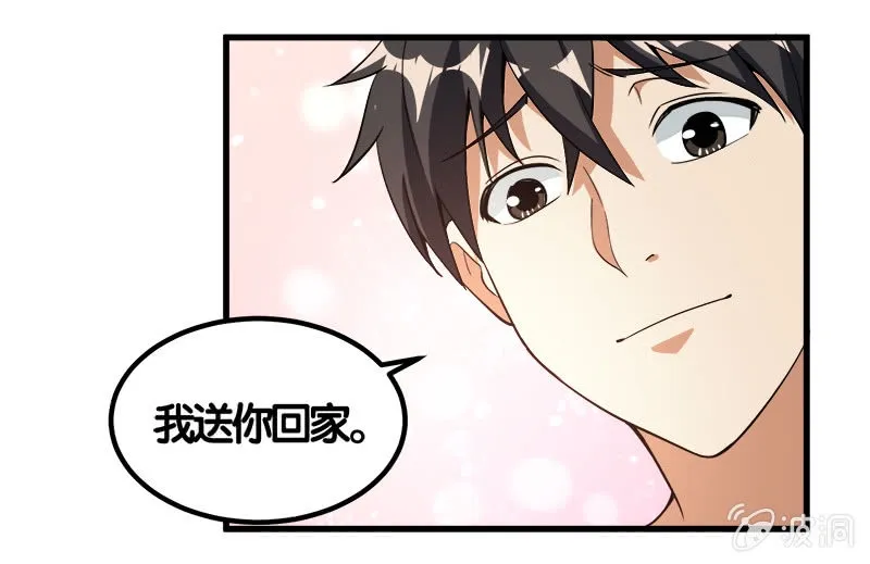 第七卷《泰国疯魔》15 第25页
