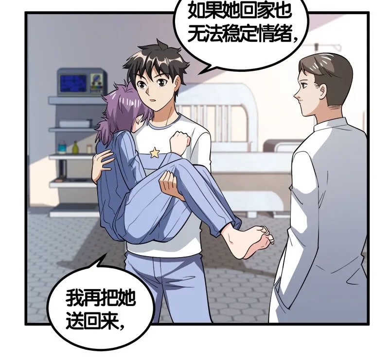第七卷《泰国疯魔》15 第27页