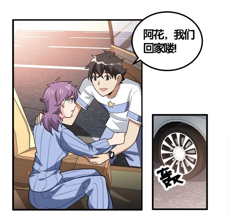 第七卷《泰国疯魔》15 第32页