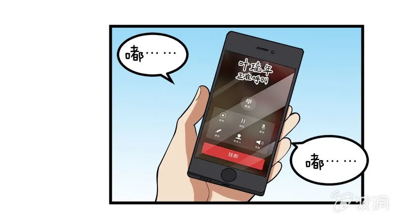 第七卷《泰国疯魔》15 第37页