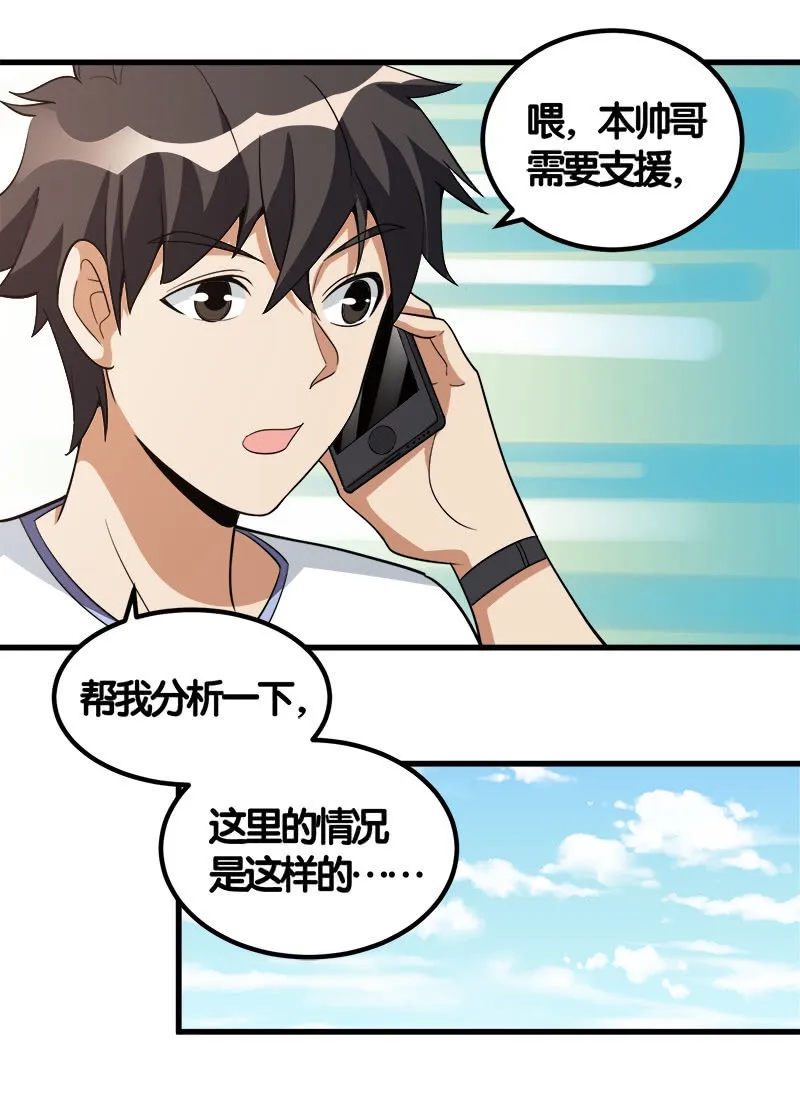 第七卷《泰国疯魔》15 第38页