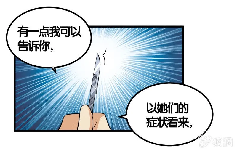 第七卷《泰国疯魔》15 第45页