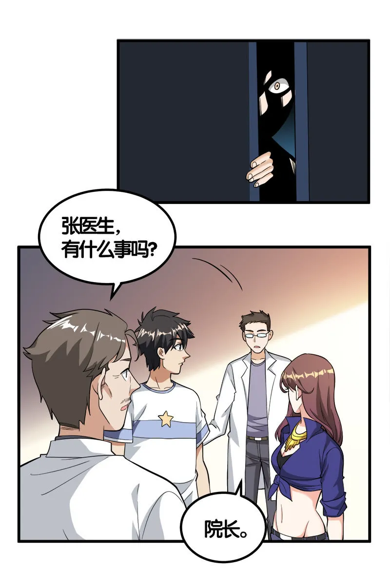 第七卷《泰国疯魔》14 第2页