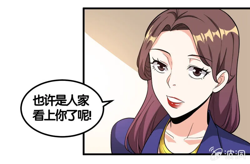 第七卷《泰国疯魔》14 第5页
