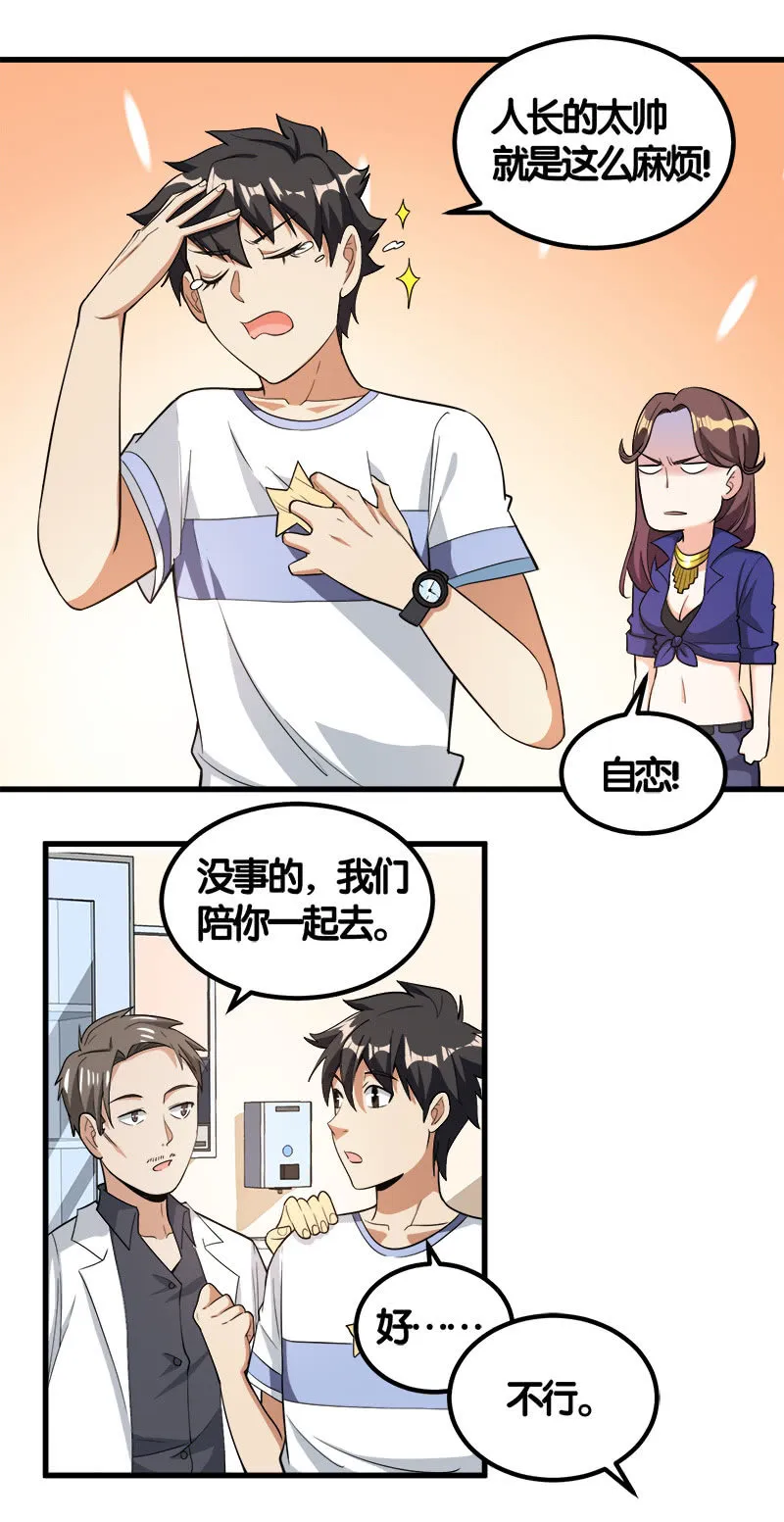 第七卷《泰国疯魔》14 第6页