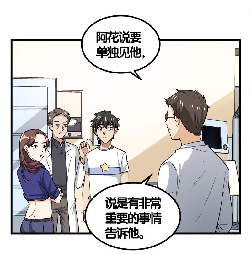 第七卷《泰国疯魔》14 第7页