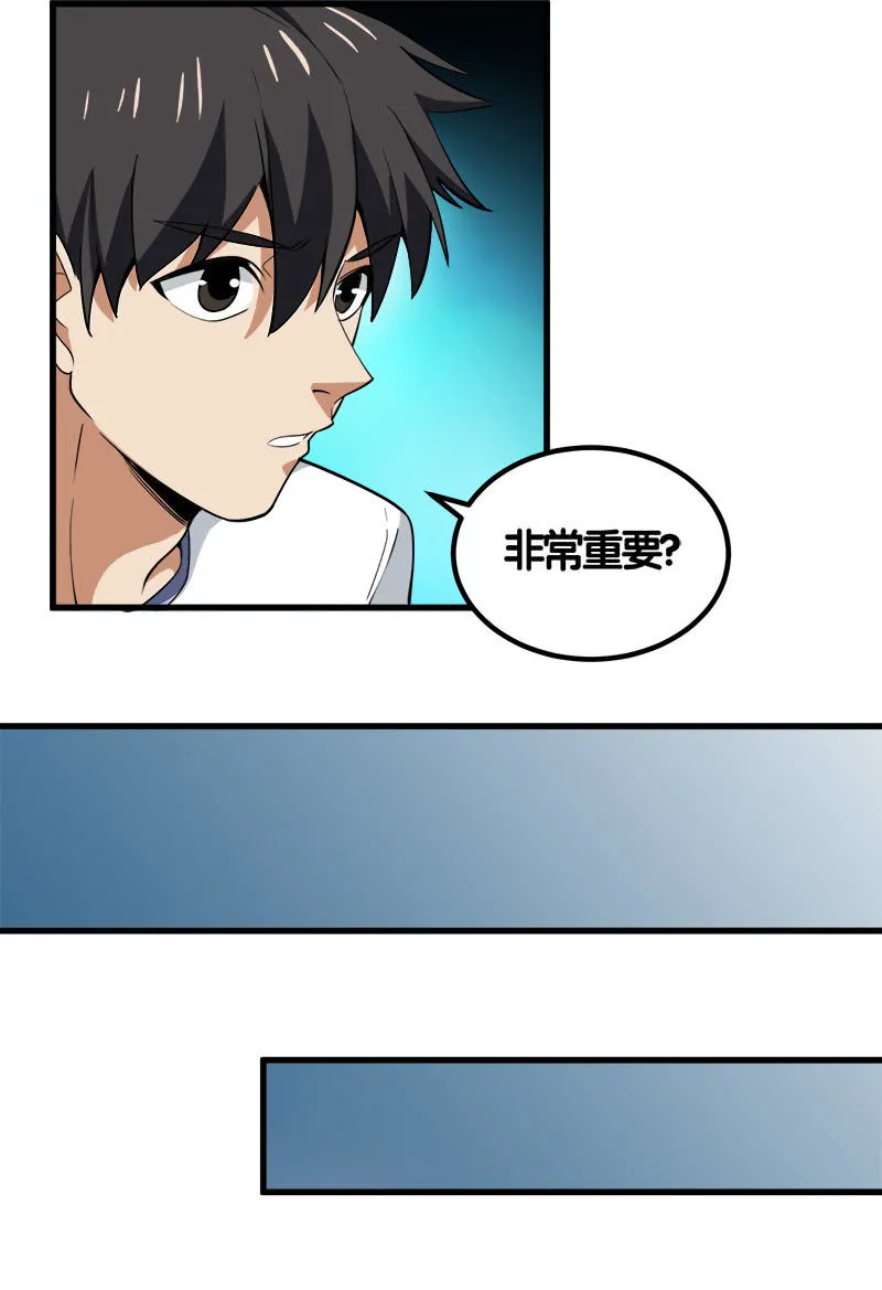 第七卷《泰国疯魔》14 第8页