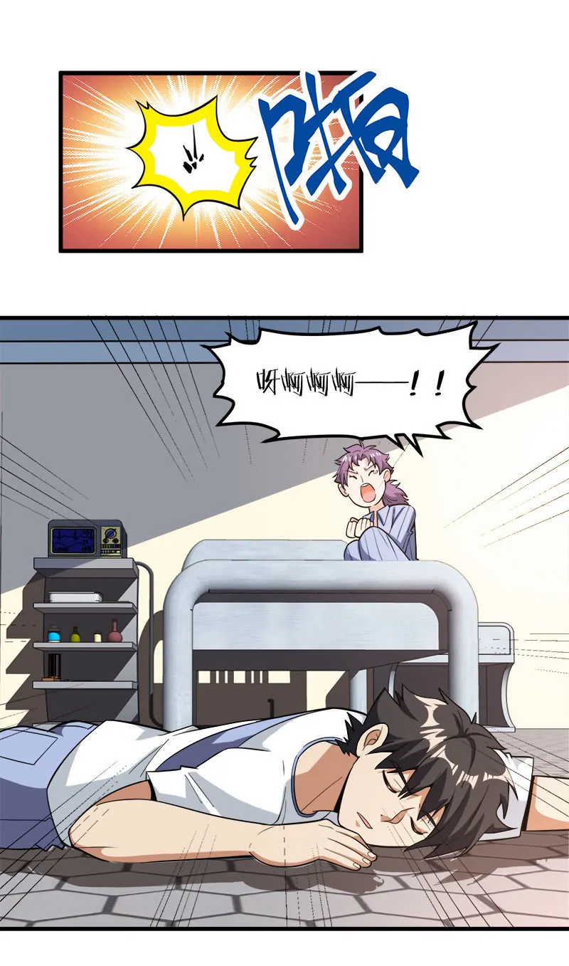 第七卷《泰国疯魔》14 第19页
