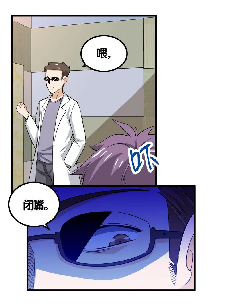 第七卷《泰国疯魔》14 第20页