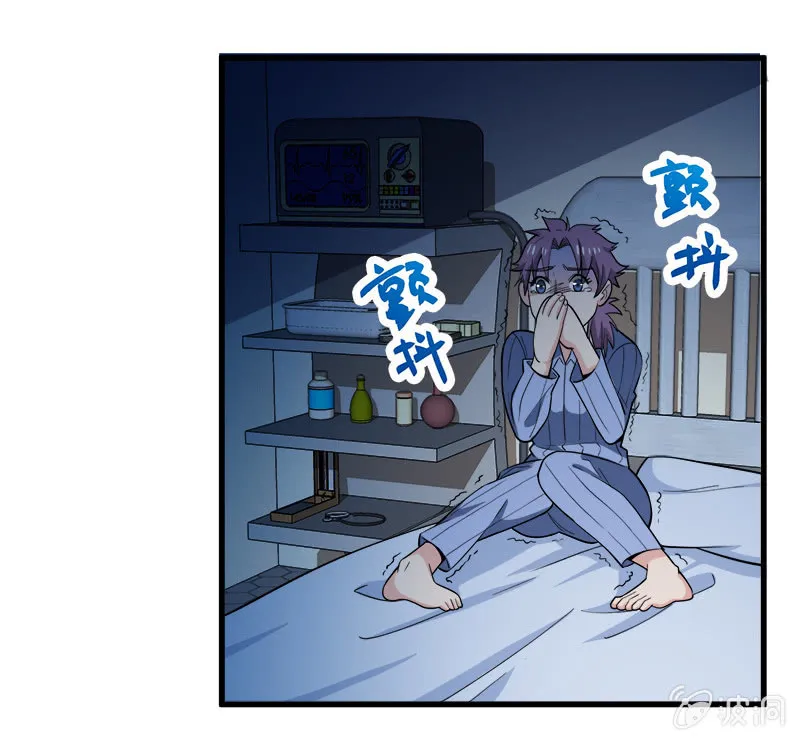 第七卷《泰国疯魔》14 第21页