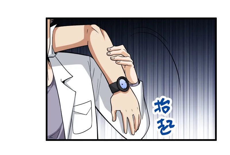 第七卷《泰国疯魔》14 第23页