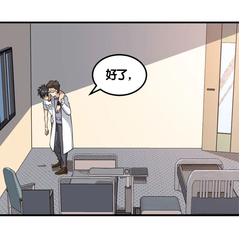 第七卷《泰国疯魔》14 第24页