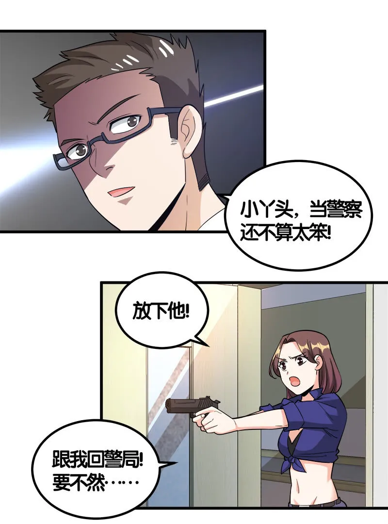 第七卷《泰国疯魔》14 第28页