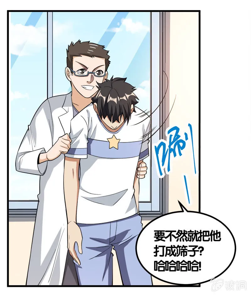 第七卷《泰国疯魔》14 第29页