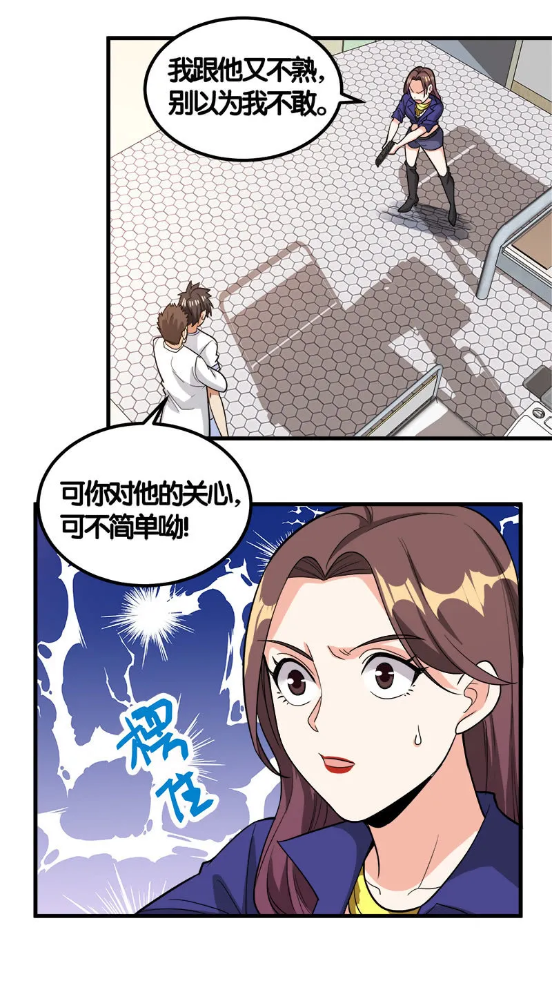 第七卷《泰国疯魔》14 第30页