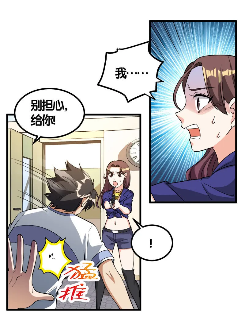 第七卷《泰国疯魔》14 第31页