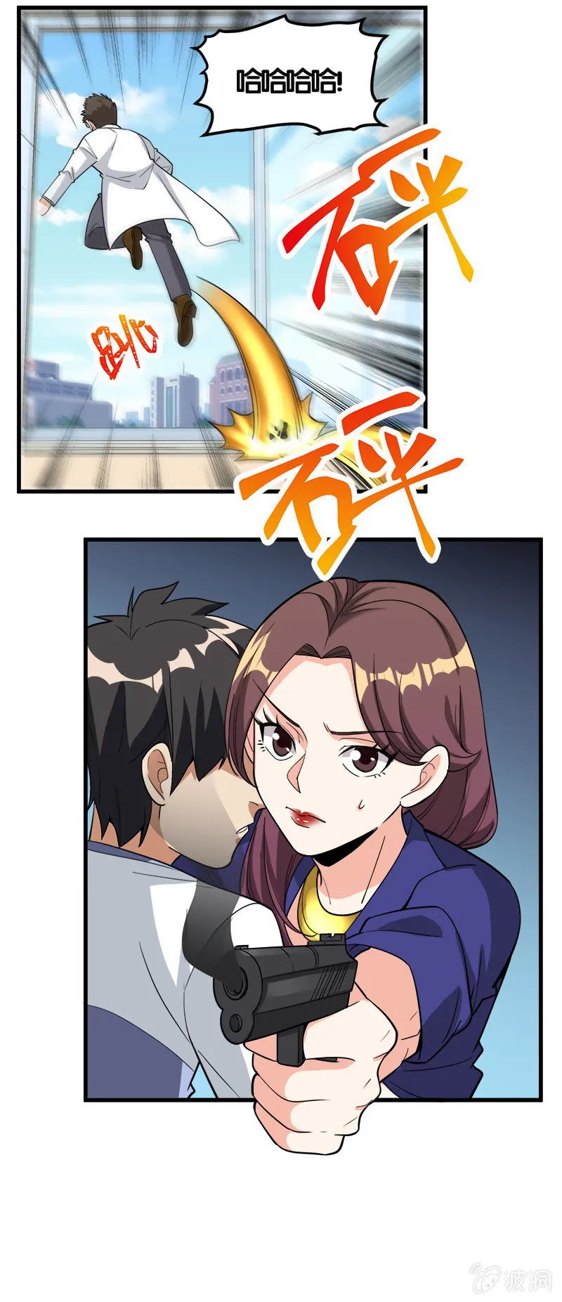 第七卷《泰国疯魔》14 第33页