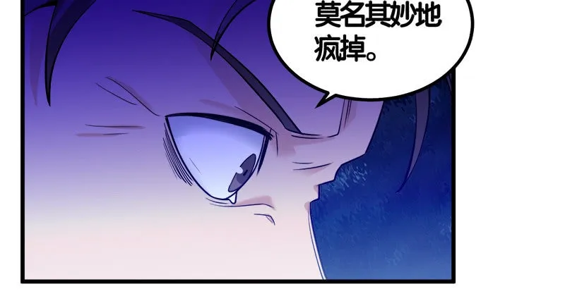第七卷《泰国疯魔》13 第3页